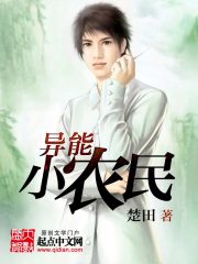 異能小農(nóng)民