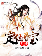 定位尋寶系統(tǒng)
