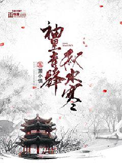 袖里青鋒秋水寒