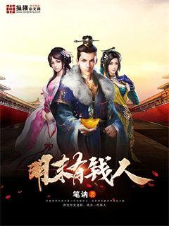 明末有錢人